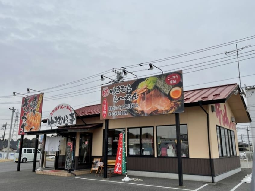 ゆきむら亭 木田余店まで1250m カーサ　ソラーナ