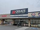 クリエイトS＆＃183；D土浦木田余店まで1250m カーサ　ソラーナ