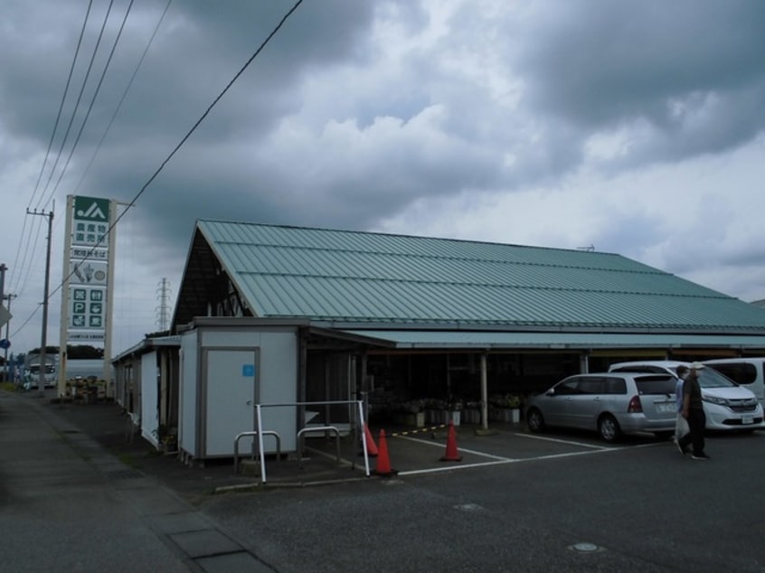 ＪＡ水郷つくば 農産物直売所まで550m ステラ