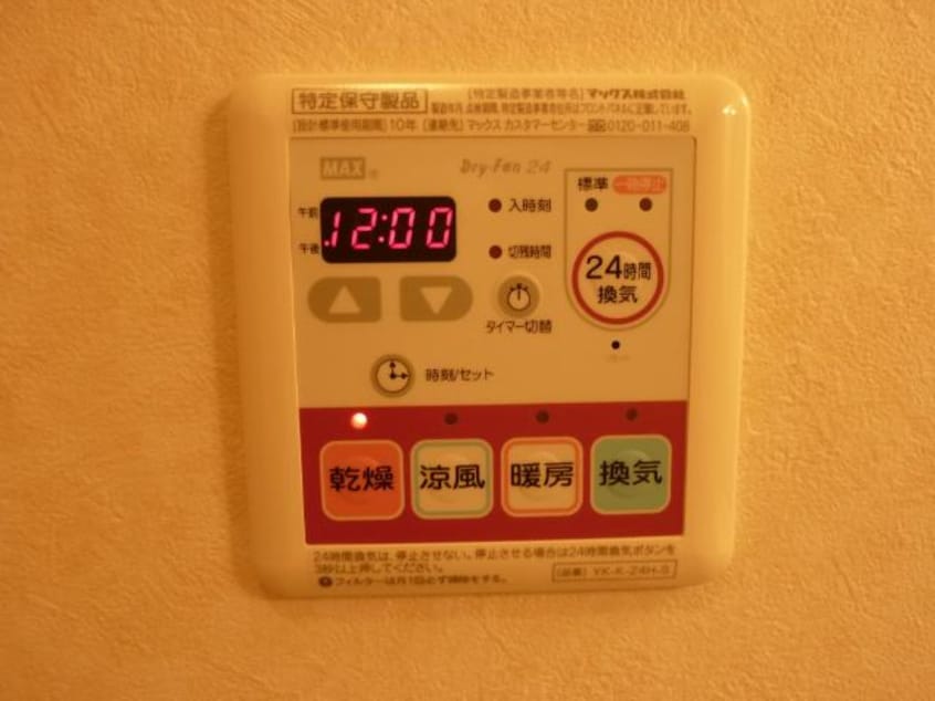 浴室乾燥機リモコン Forest Villa Bell Tree