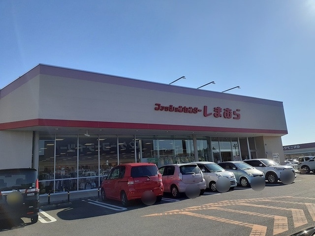 しまむら千代田まで650m ピースフルさわＢ