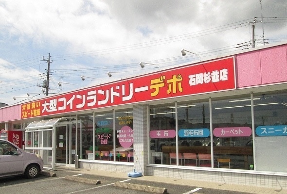 コインランドリーまで1700m ニューシティＹＡＮＡＫＡ