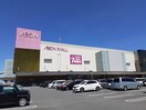イオンモール土浦まで1650m ココフルール