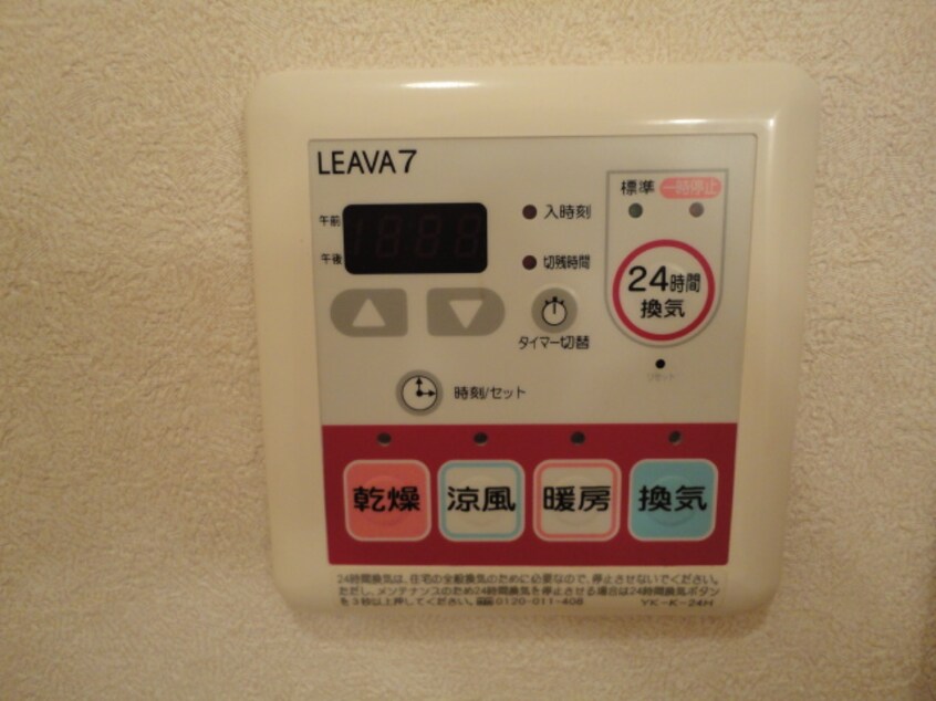 浴室乾燥機 Green Hills（グリーン　ヒルズ）