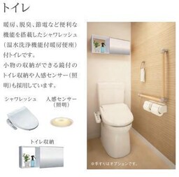 シャワー付トイレ（イメージ）