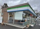 ファミリーマート都和店まで350m ラフレシールII