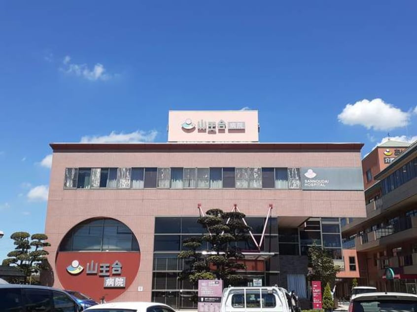 山王台病院まで2200m メゾンパルテールＤ