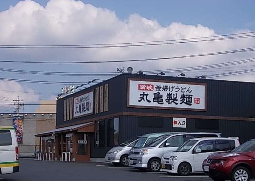 丸亀製麺石岡店まで1400m メゾンパルテールＤ