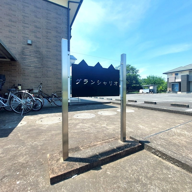  グランシャリオ