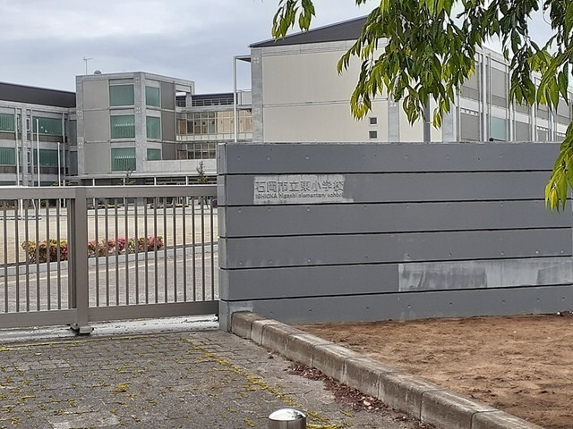 石岡市立東小学校まで205m エスポワール旭台