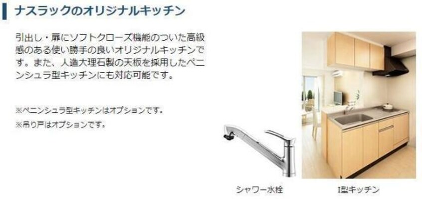 室内設備（イメージ） 仮）土浦市中村南新築アパート