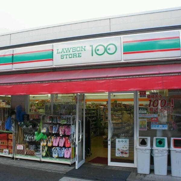 ﾛｰｿﾝｽﾄｱ100 LS筑波大学前店(コンビニ)まで2002m コーポ小田倉