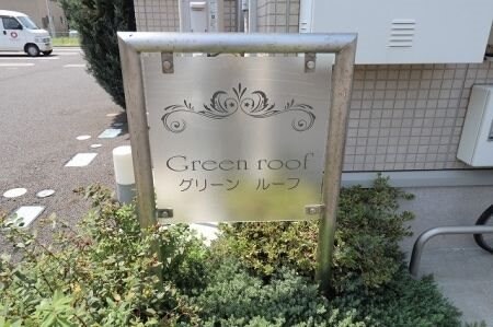  Green　roof