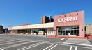 KASUMI（ｶｽﾐ） 万博記念公園駅前店(スーパー)まで823m エキスポコンフォート　II