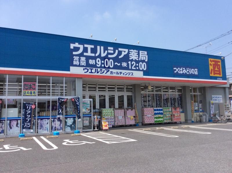 ｳｴﾙｼｱつくばみどりの店(ドラッグストア)まで2162m フェリオ　A