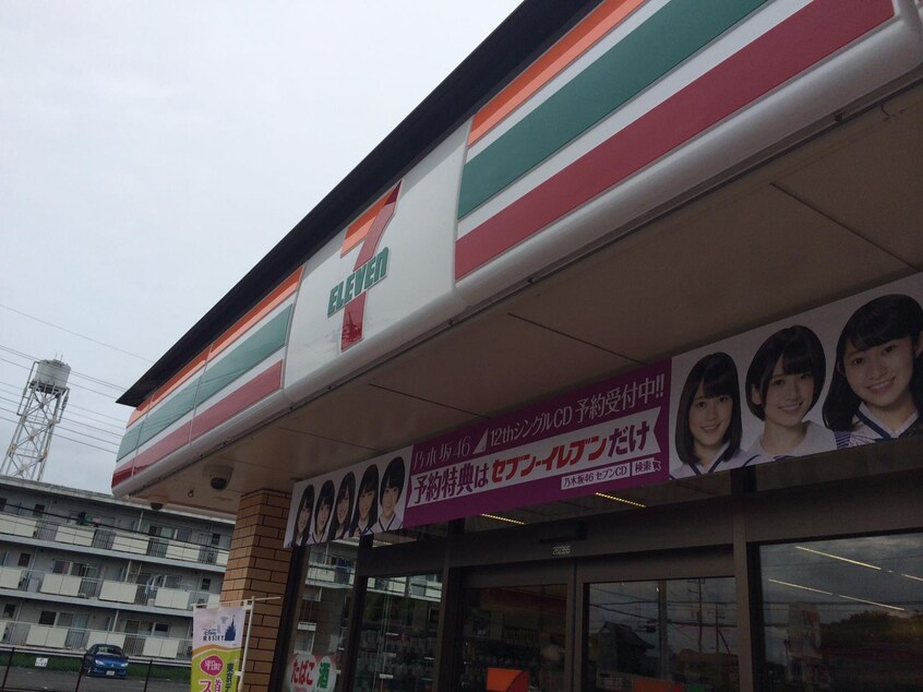 ｾﾌﾞﾝｲﾚﾌﾞﾝ つくば春日4丁目店(コンビニ)まで300m 【2026年春入居可】コスモ昭栄