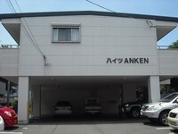 ハイツANKEN