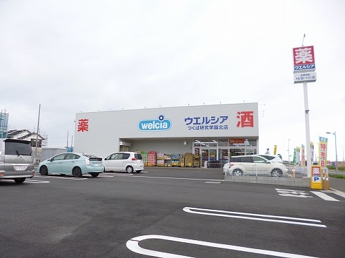 ｳｴﾙｼｱつくば研究学園北店(ドラッグストア)まで669m La.HAL　学園の森