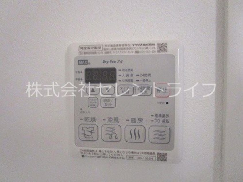 暖房・涼風換気乾燥機スイッチ La.HAL　学園の森