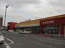 KASUMI（ｶｽﾐ） みどりの駅前店(スーパー)まで660m SRLレジデンス