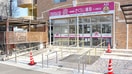 さくらい薬局 つくば春日店(ドラッグストア)まで332m ATHENA