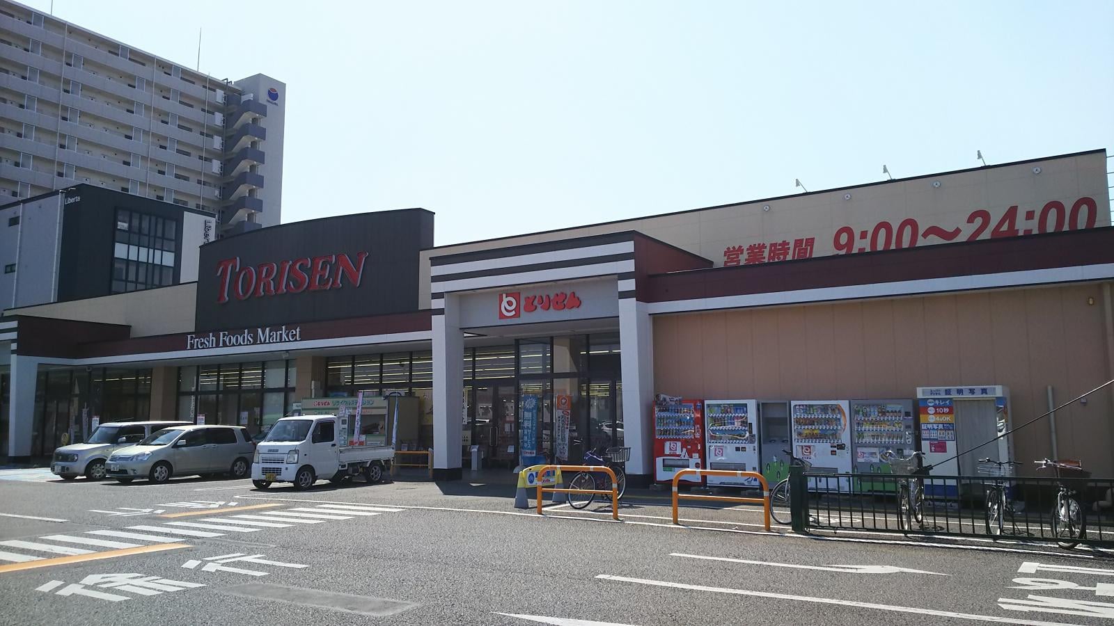 とりせん研究学園店(スーパー)まで1327m アルカンシェル