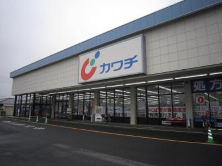 株式会社ｶﾜﾁ薬品つくば研究学園調剤店(ドラッグストア)まで997m エスポワール