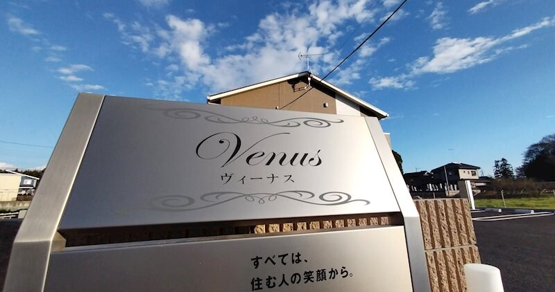 ハイツ銘板 Venus