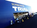 ﾄﾗｲｱﾙつくば学園都市店(スーパー)まで300m Lien