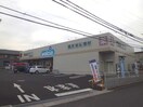 ウエルシアつくば学園並木店まで2400m ソレアード