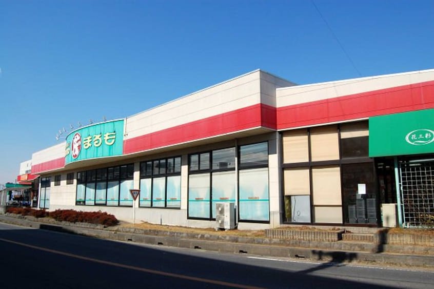 スーパーまるも学園店まで1，294ｍ ウェルコート