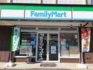 ファミリーマート千代田工業団地まで500m シャルムメゾンIII