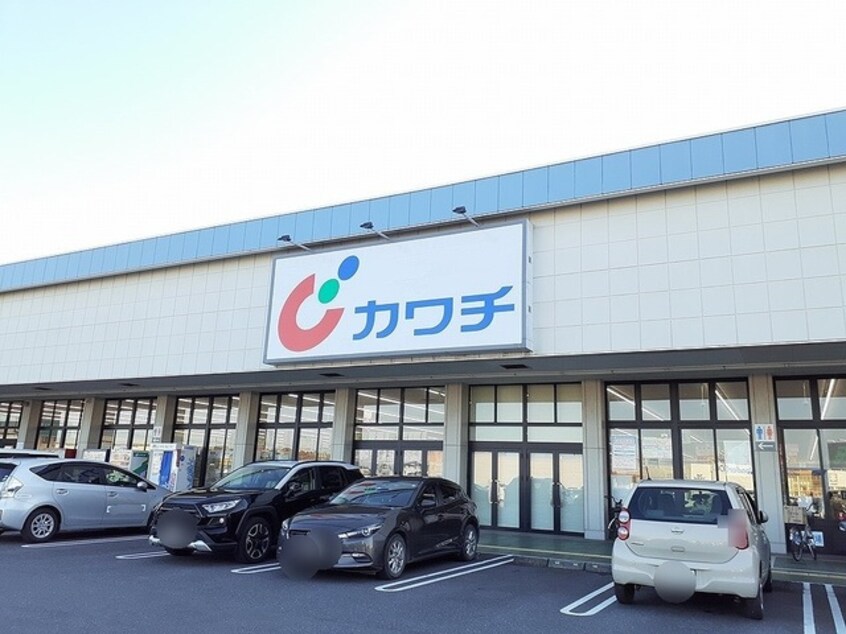 カワチ薬品 千代田店まで1050m シャルムメゾンIII