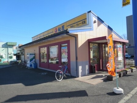 松屋 つくば西大通り店まで1150m フォンテーヌ春日