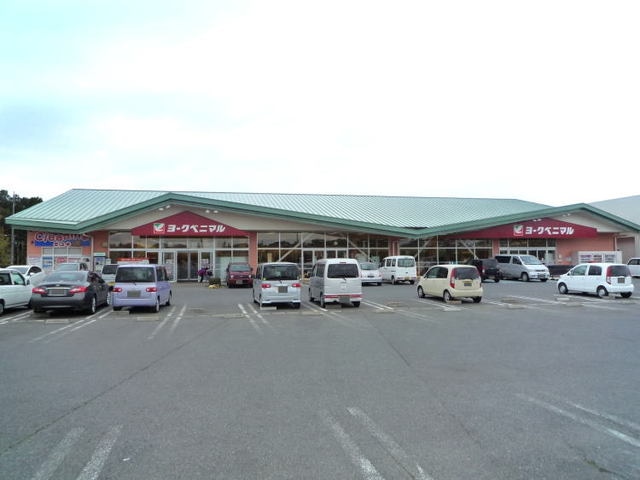 ヨークベニマル豊里店まで2500m シャンベルク　Ｎ
