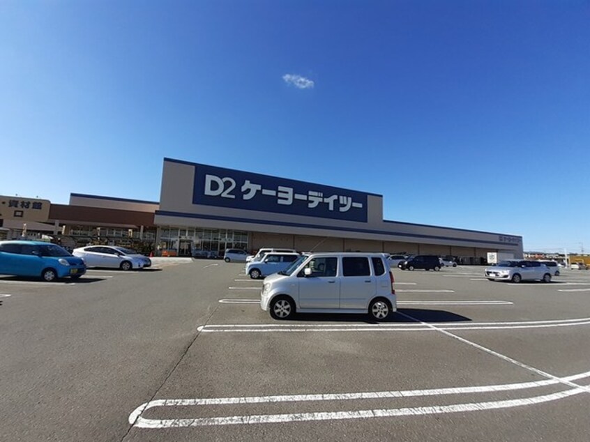 D2ケーヨーデイツー 千代田店まで1500m グラン・アグロス　Ｂ