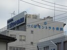 つくばセントラル病院まで1，885ｍ DOMANI II