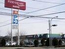 カスミフードスクエア大穂店まで936ｍ ララルーII