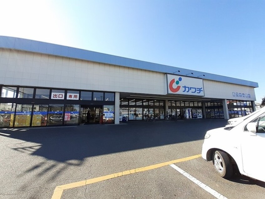 カワチ薬品 つくば桜店まで2150m リクワイヤドVI