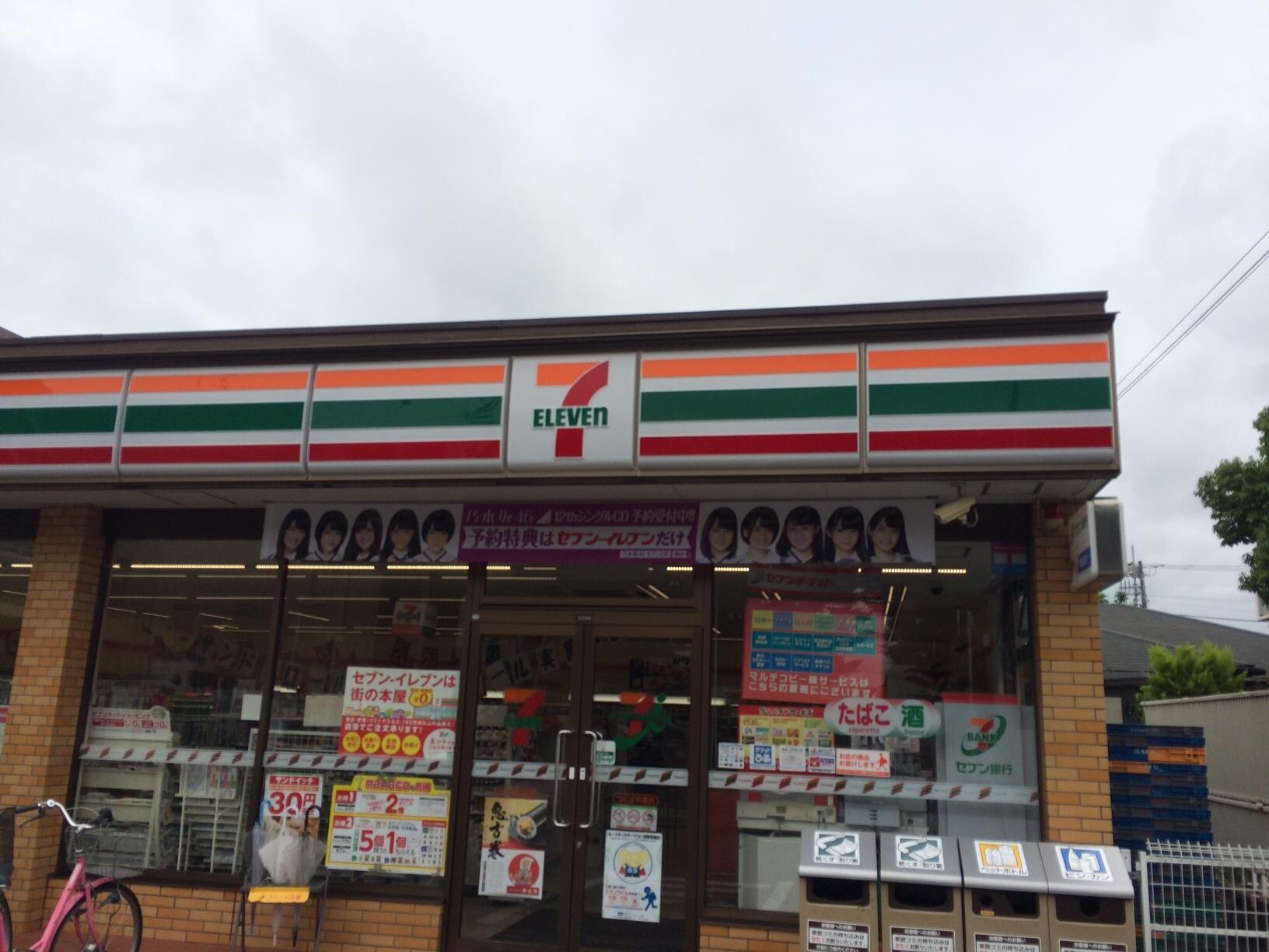 ｾﾌﾞﾝｲﾚﾌﾞﾝ つくば平塚店(コンビニ)まで1906m リクワイヤドVI