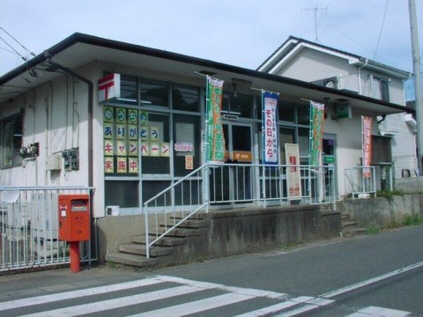 真瀬郵便局まで889ｍ ラ・ファミール