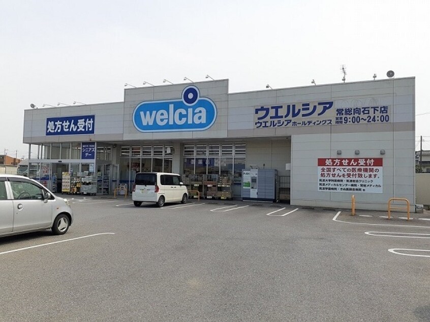 ウエルシア常総向石下店まで840m カトル・セゾン・ドゥ