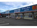 ウエルシア薬局つくばみどりの店まで1700m カーサ・ドマーニIII