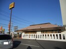 ココスみどりの店まで2100m カーサ・ドマーニIII