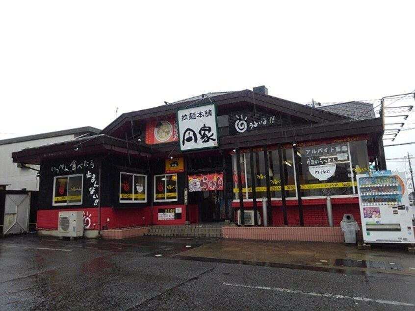 円家　下妻店まで250m ソル・レヴェンテ