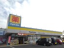 マツモトキヨシ下妻店まで350m ウィステリア・フィオーレ