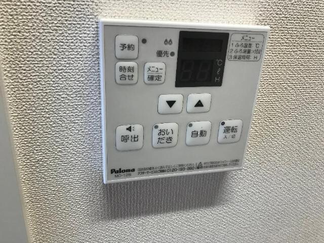 追い焚き給湯 ルミナス　スカイ