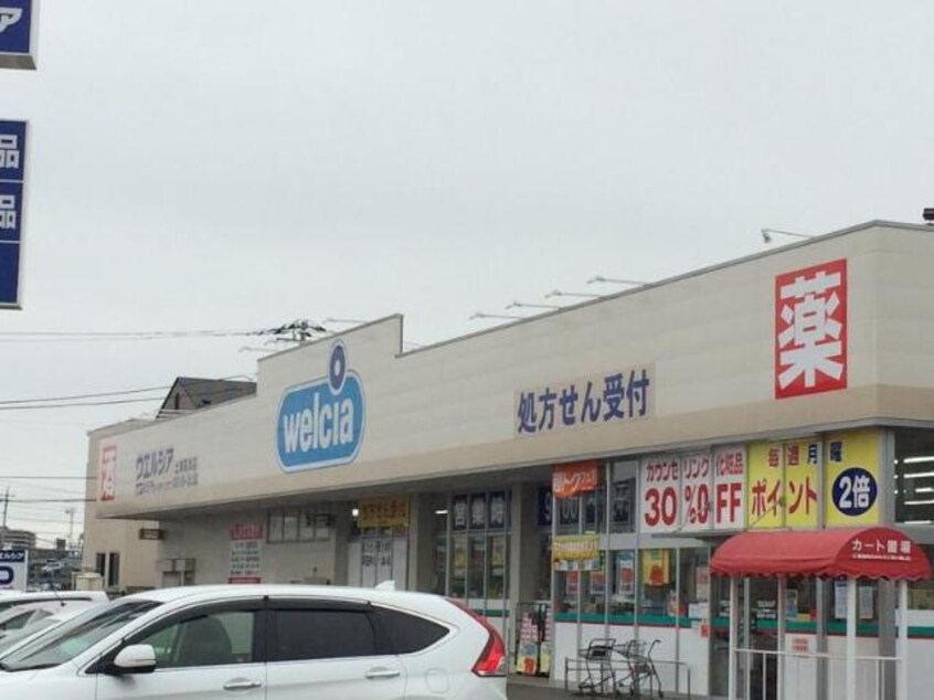 ウエルシア薬局土浦霞ヶ岡店まで631ｍ ルミナス　スカイ