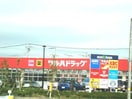 アクロスプラザひたち野うしくまで483ｍ ガーデンシティひたち野