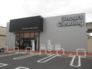 クリーニング店まで1500m カーサ・ビオーラIII